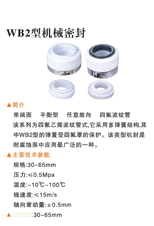 機(jī)械密封0001.jpg