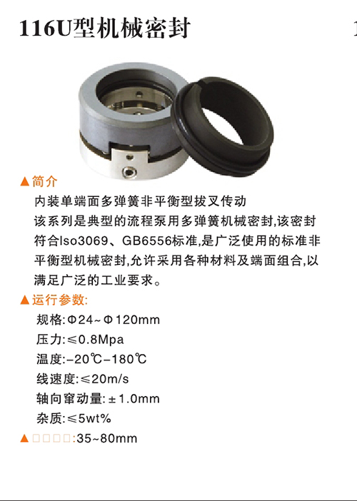 機(jī)械密封0001.jpg