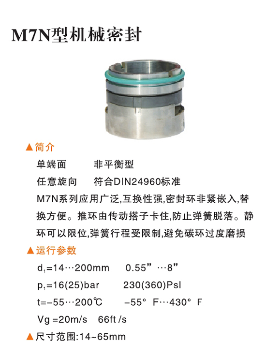 機(jī)械密封0002.jpg