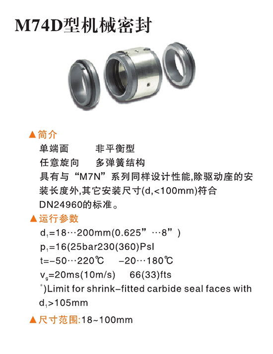 機(jī)械密封0002.jpg