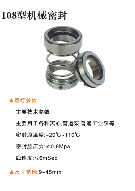 機(jī)械密封0002.jpg