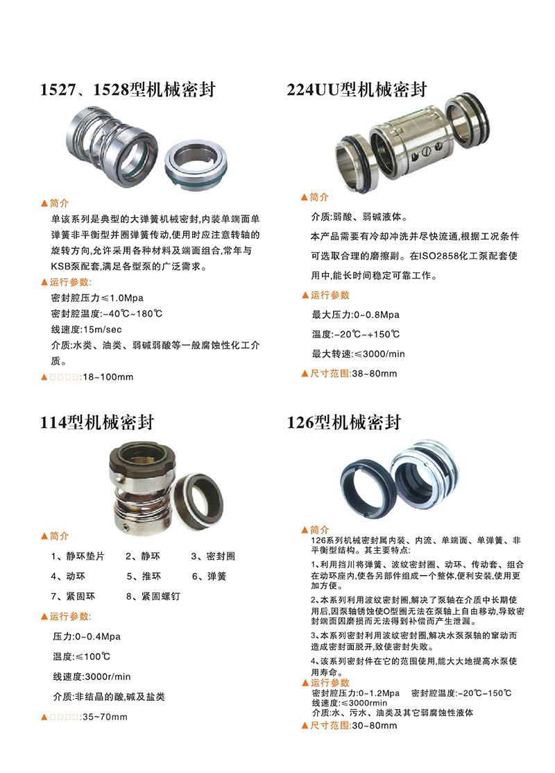 機(jī)械密封0005.jpg