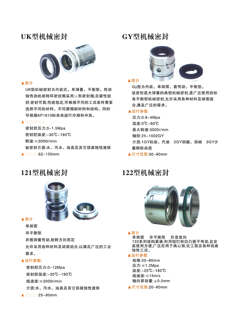 機(jī)械密封0005.jpg
