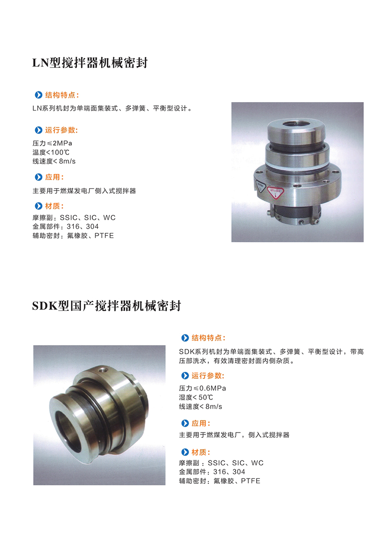機(jī)械密封0007.jpg