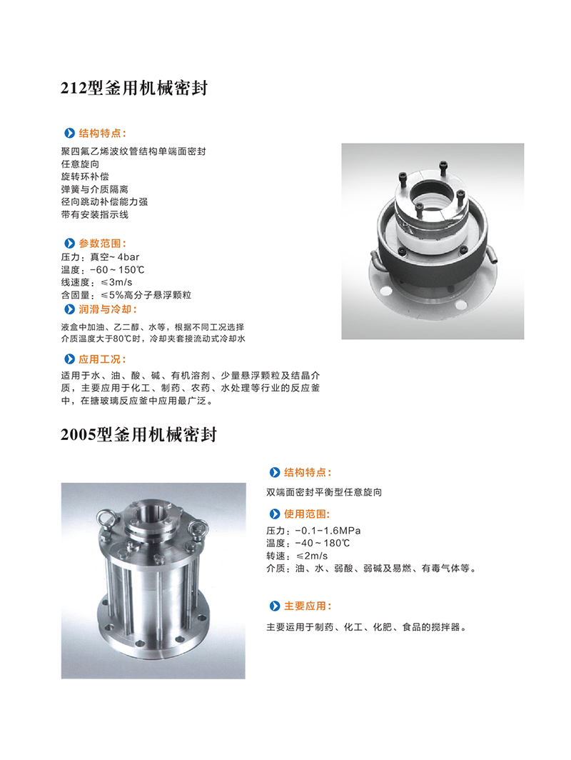 機(jī)械密封0007.jpg
