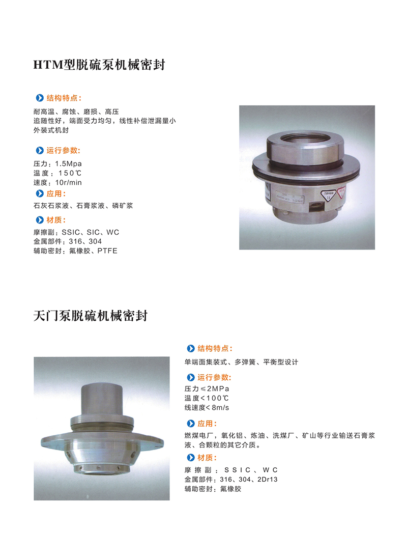 機(jī)械密封0007.jpg