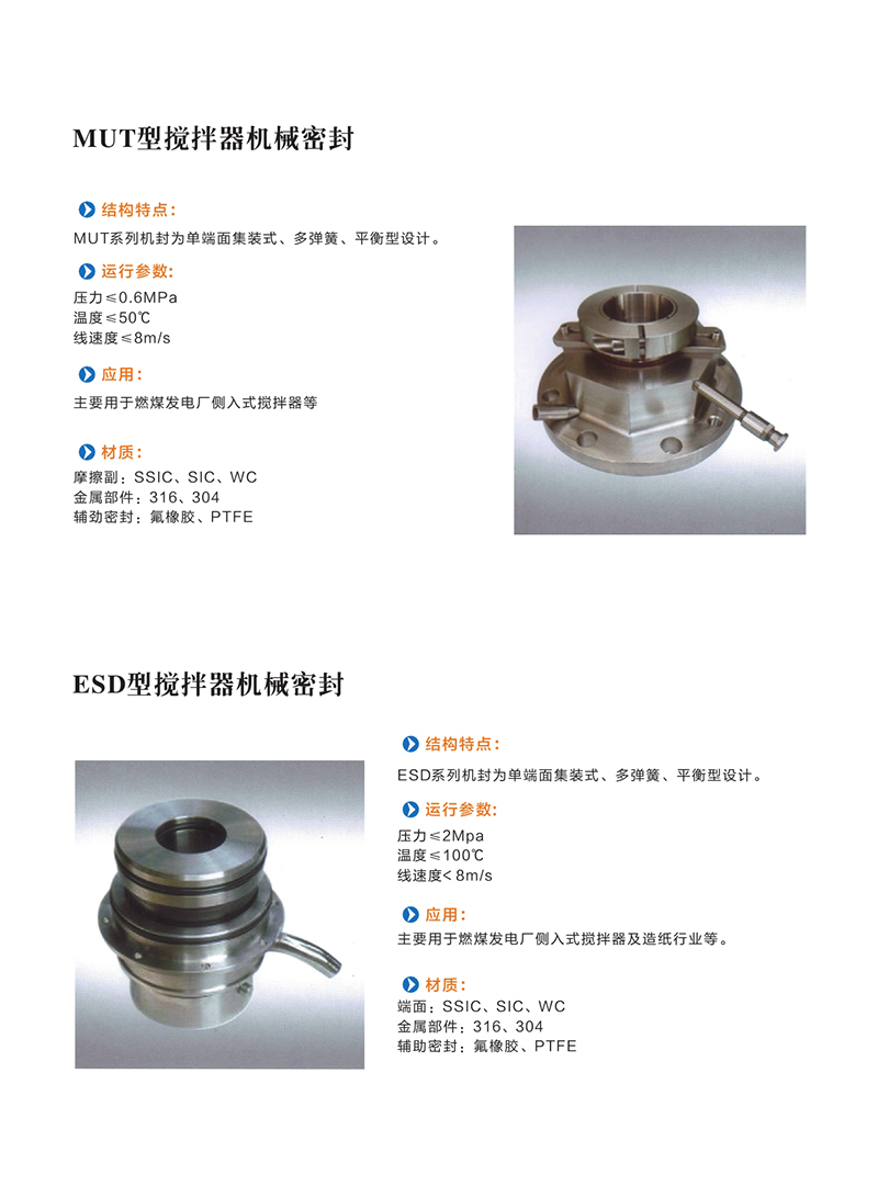 機(jī)械密封0007.jpg
