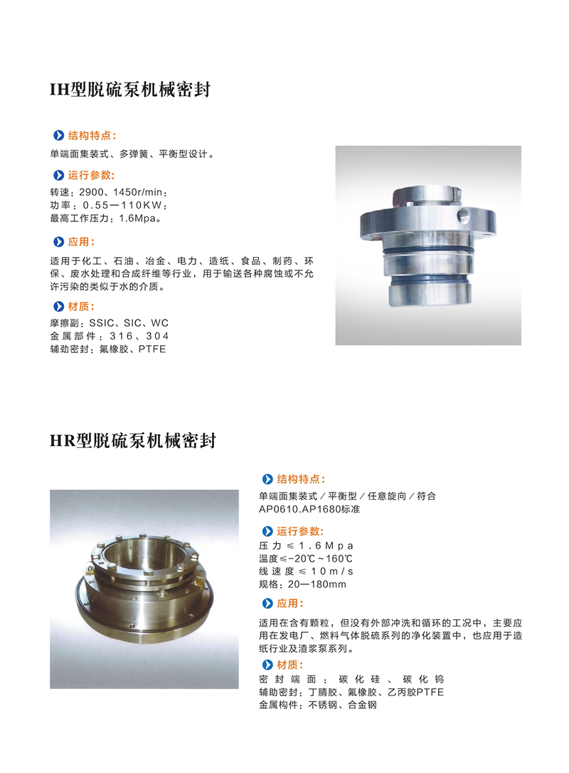 機(jī)械密封0009.jpg