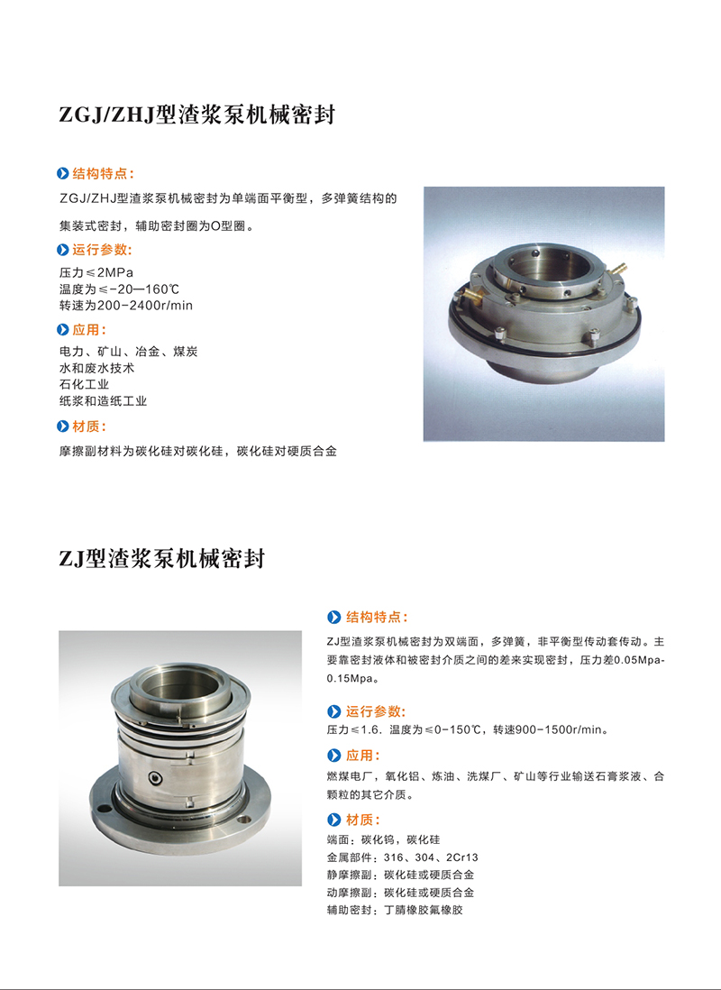 機(jī)械密封0010.jpg